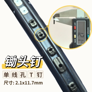 锄头钉 单线孔T钉L钉，加长可装T区 防塌陷加厚加硬护线管线钉