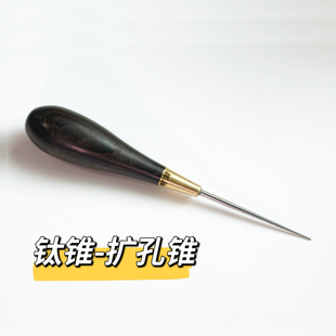 羽毛球拍穿线扩孔锥  钛合金钛锥1支 穿线机拉线配件穿线猪工作室