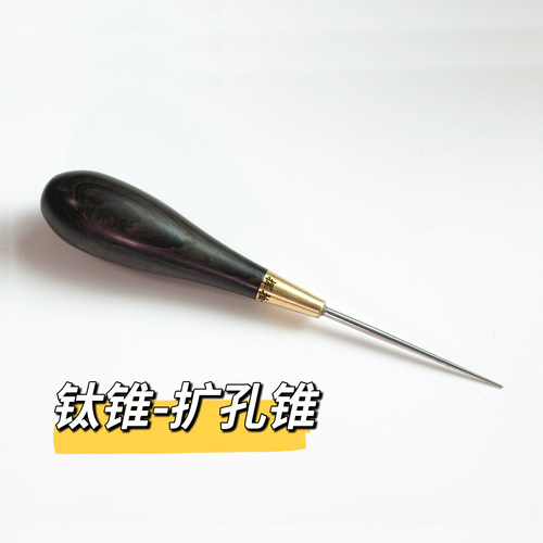 钛锥穿线工具拉线配件DIY扩孔