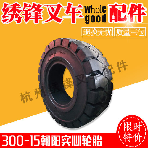 实心轮胎朝阳充气轮胎加装双轮