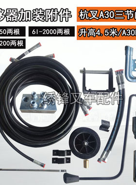 侧移带管路杭叉龙工侧移器总成