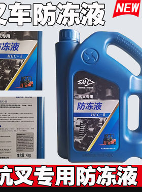 杭州1-10吨专用四季防冻液