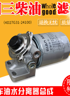 叉车国三发动机柴油滤芯 新柴4D27G31发动机柴油滤芯柴油格柴滤座