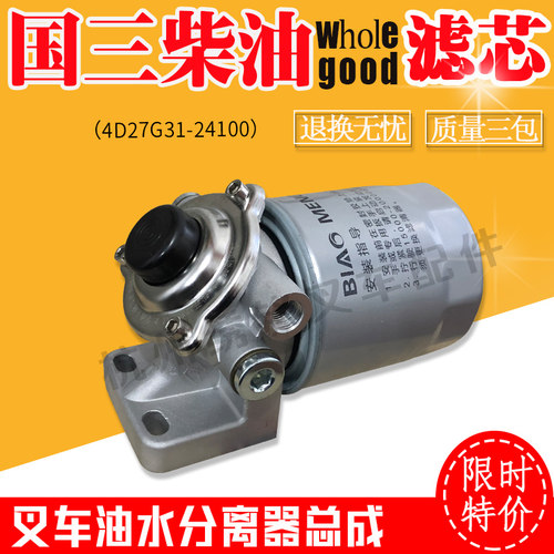 叉车国三发动机滤芯柴油格柴滤