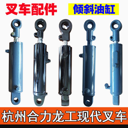 叉车油缸 适用杭叉龙工2-10吨倾斜缸液压油顶推拉角度龙门架