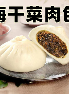 扬州风味梅干菜肉包馒头孙府