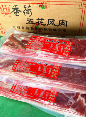 香荷五花风肉手工咸肉腊肉风干肉腌猪肉刀板香腌笃鲜餐饮食材500g