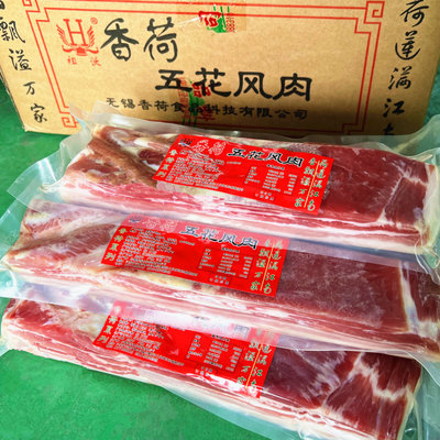 香荷五花风肉手工咸肉腊肉风干肉腌猪肉刀板香腌笃鲜餐饮食材500g