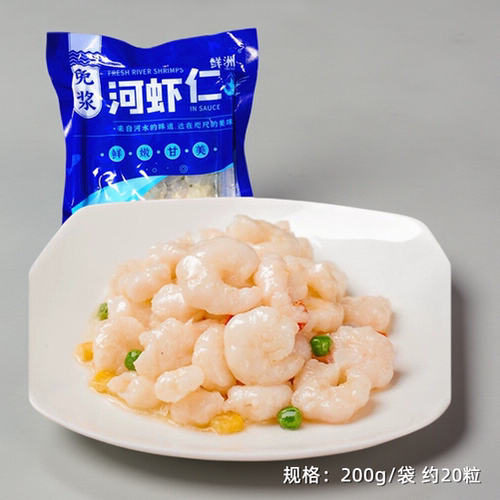 免浆河虾仁新鲜手剥水晶虾仁优级200g活虾去线淡水河虾肉鲜洲水产