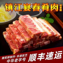【非遗】镇江特产宴春酒楼水晶肴肉肴蹄正宗淆肉真空卤味熟食凉菜