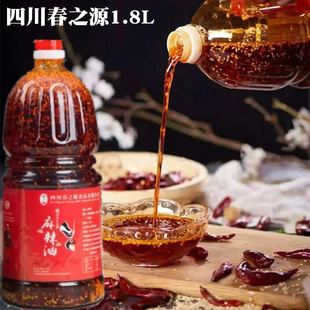 四川春之源麻辣油1.8L凉拌菜辣椒油红油鸡爪夫妻肺片油泼辣子商用
