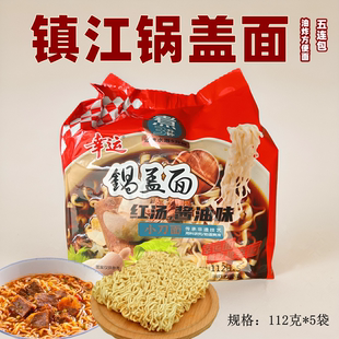 镇江锅盖面特产小刀面红汤酱油原汁骨汤面幸运油炸方便面条煮泡面