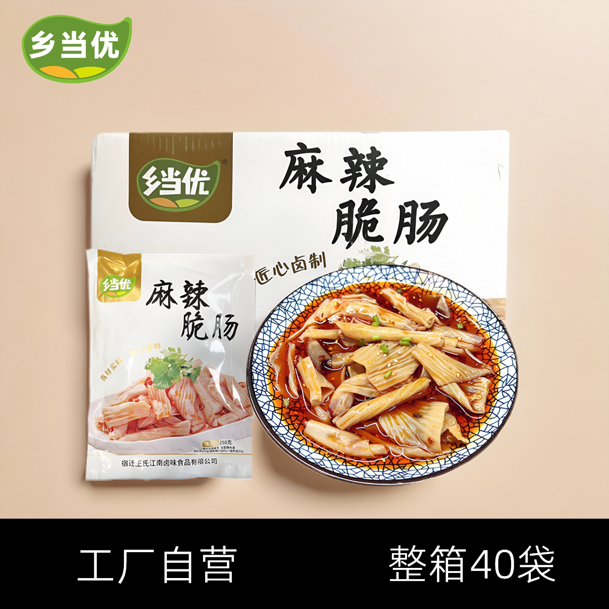 乡当优麻辣脆肠40袋红油鸭肠头四川卤鸭郡把媲美香辣脆鹅肠凉拌菜