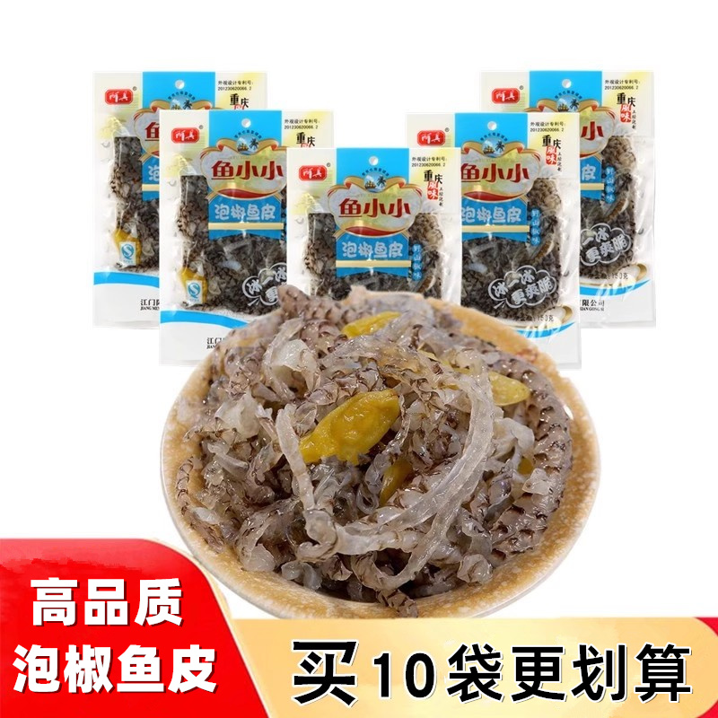 鱼小小泡椒鱼皮山椒150g阿具凉菜