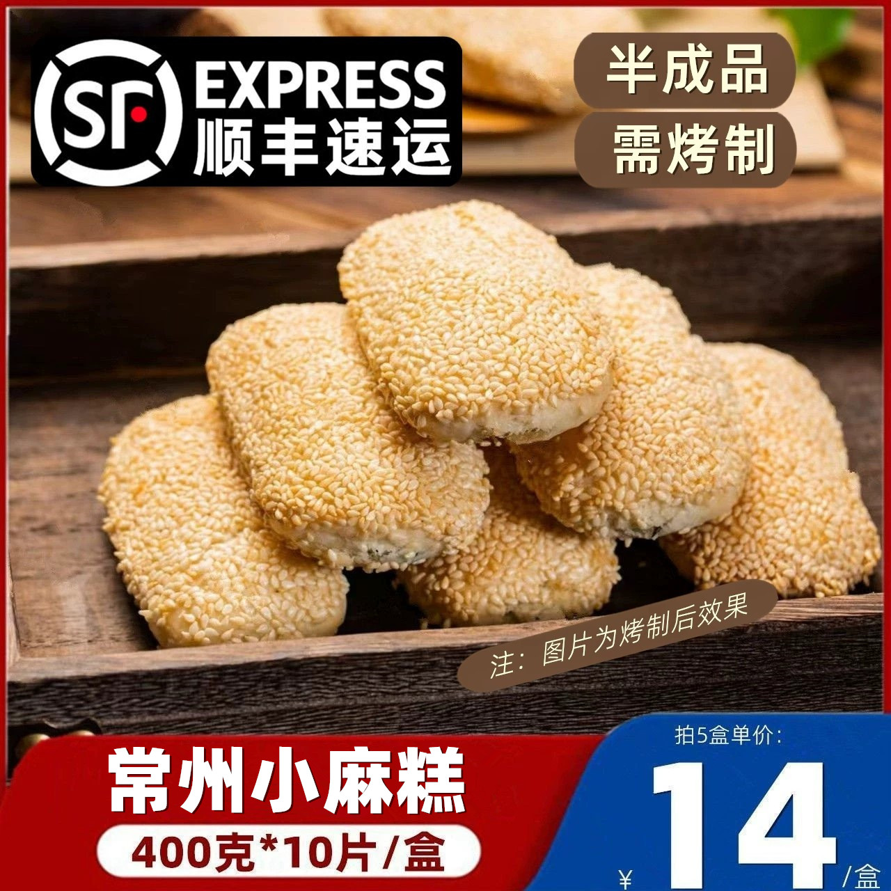 恒士兴常州特产小麻糕葱香椒盐芝麻烧饼香酥蟹壳黄手工早餐半成品