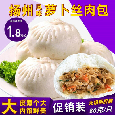 大包子早餐点萝卜丝包子扬州风味