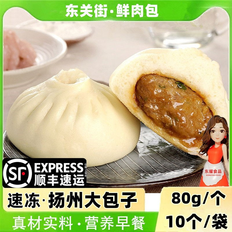 扬州鲜肉大包子东关街青菜包子素菜营养早餐猪肉馒头面点心半成品