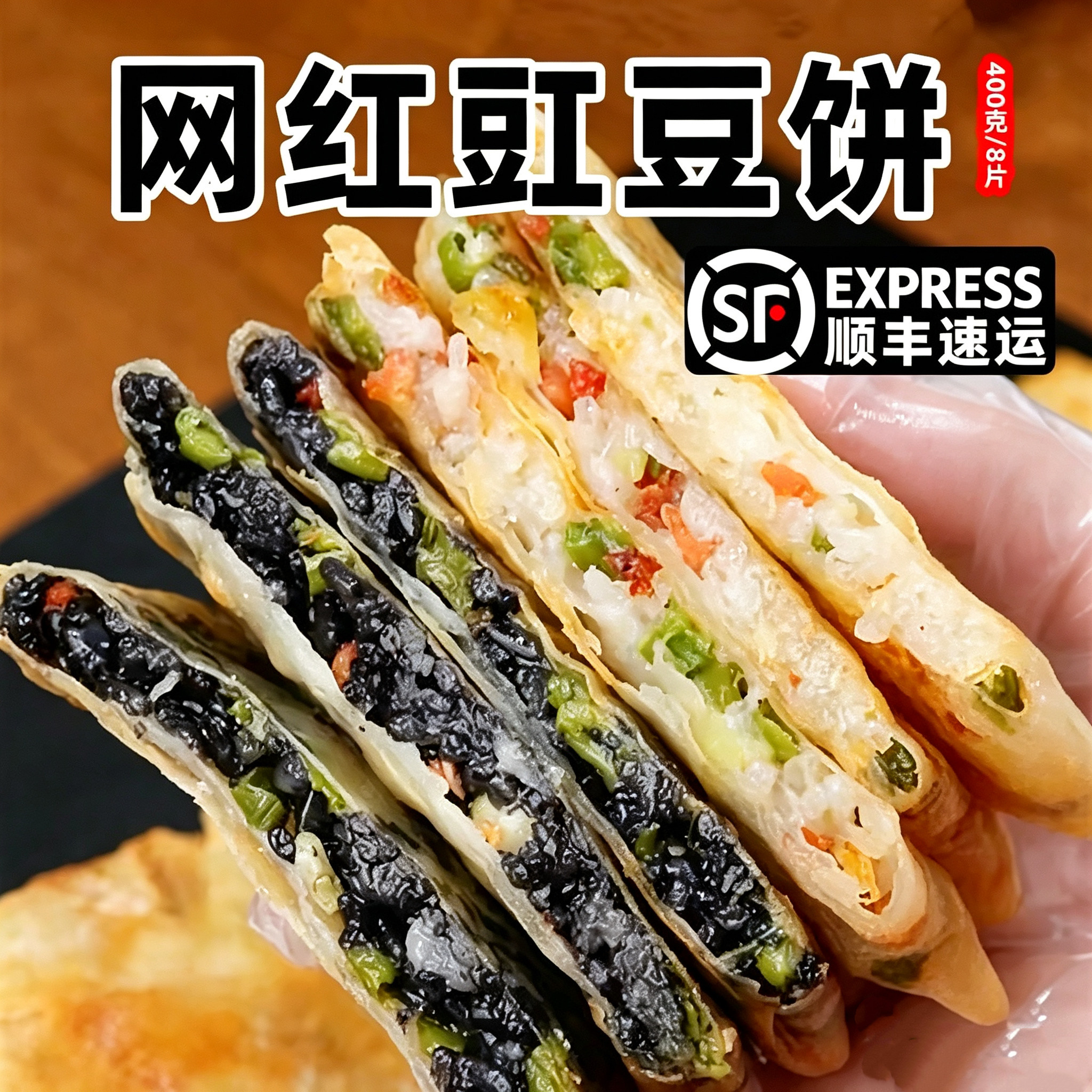 常州豇豆饼儿童早餐玉糯米煎饼黑乌米青缸豆肉馅饼点心速食半成品