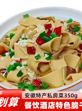 豆知你脆千张350g豆腐干丝豆皮腐衣安徽特产私房菜冷冻百叶豆制品