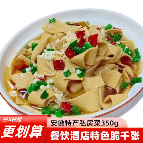 豆知你脆千张350g豆腐干丝豆皮腐衣安徽特产私房菜冷冻百叶豆制品