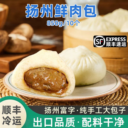 富字扬州包子手工鲜肉包早餐大包子面食点心家庭装春笋猪肉包馒头