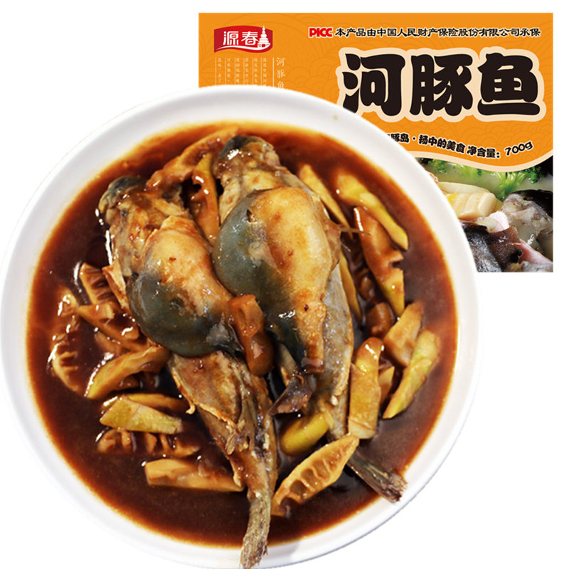源春镇江河豚鱼加热食用即食700g两条礼盒装扬中无毒红烧白汤河豚