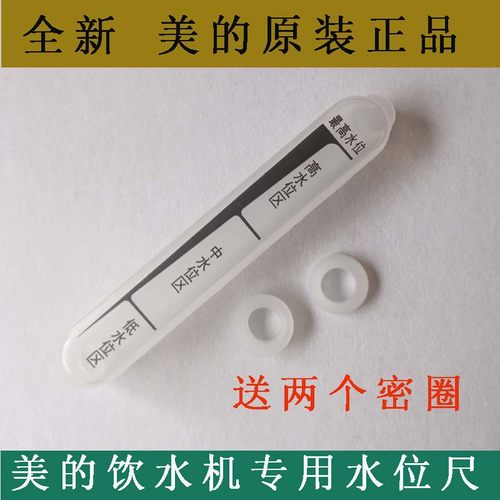 美的水壶水位尺原装正品耐高温