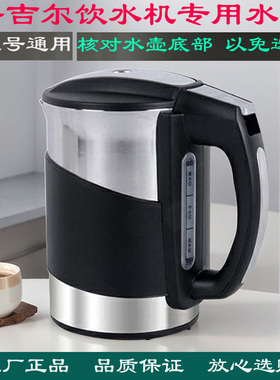 适用安吉尔饮水机烧水壶配电加热杯壶1.3升Y1280/1189/1387/2486