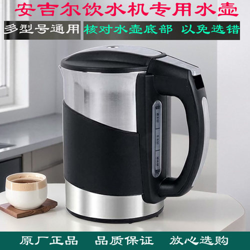 原装正品安吉尔饮水机多型号