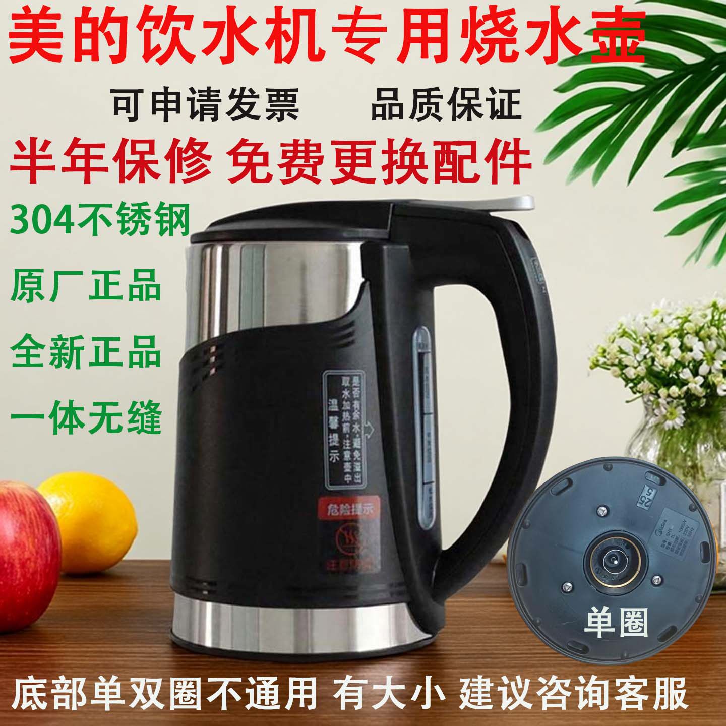 原厂美的饮水机烧水壶加热myd827s 926/1255 1206 803电水壶配件