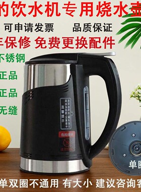 美的饮水机烧水壶加热壶myd827s 926s-1255 1206 803 910热水壶等