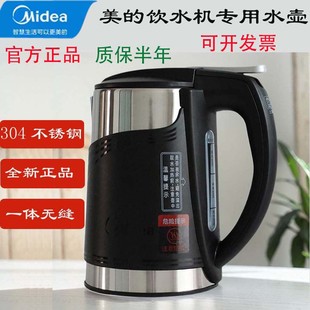 适用美 926 饮水机水壶配件304不锈钢加热1升1.5升烧水壶MYR827