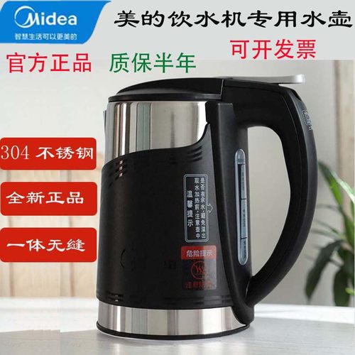 美的饮水机烧水壶防烫304不锈钢