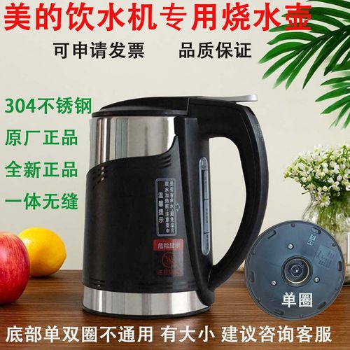 美的饮水机烧水壶加热壶myd827s 926s-1255 1206 803 910热水壶等