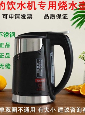 原装美的饮水机烧水壶零配件沸胆304不锈钢电热接水壶MYR827/1519