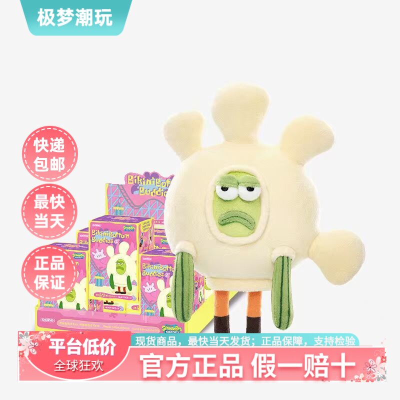 泡泡玛特比奇堡居民毛绒盲盒图片