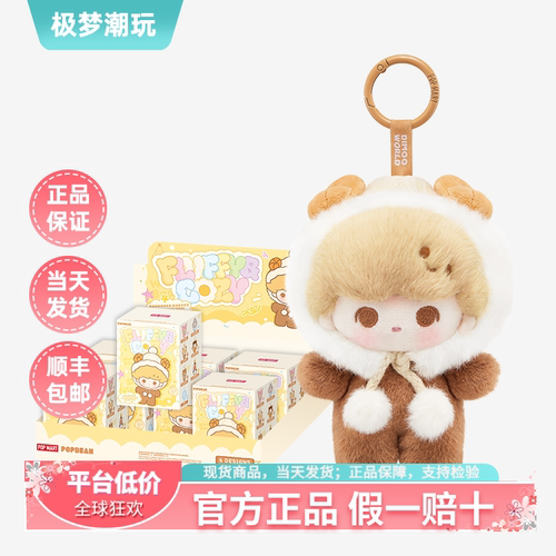 泡泡玛特毛绒绒暖呼呼盲盒现货