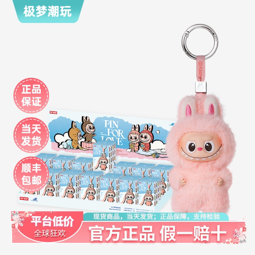泡泡玛特Labubu心底密码盲盒