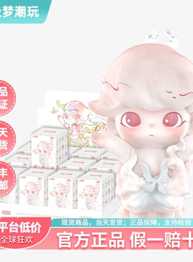 POPMART泡泡玛特 DIMOO自然的形状系列手办盲盒潮流玩具礼物摆件