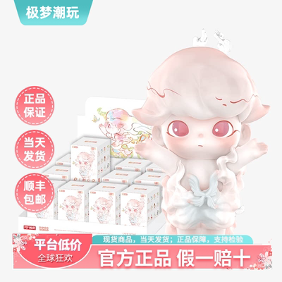 POPMARTDIMOO自然的形状系列
