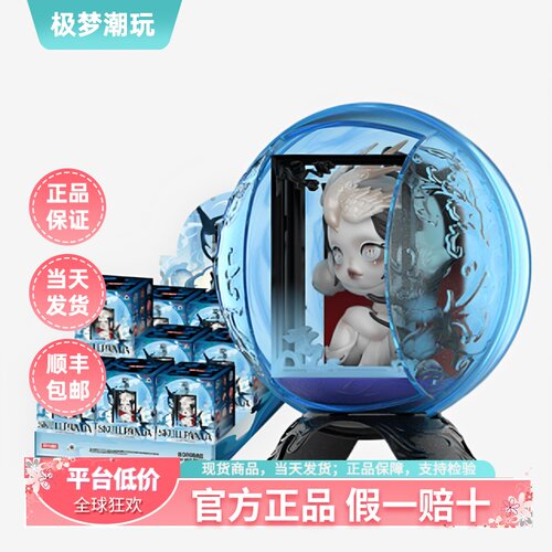 现货泡泡玛特SKULLPANDA盲盒