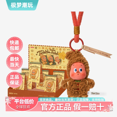 泡泡玛特星星人现烤小饼干挂件