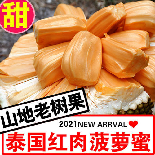 泰国红肉菠萝蜜红心木进口非海南