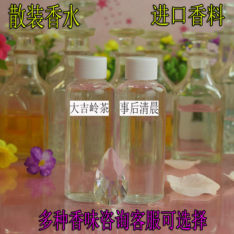 网红散装香水靓丽女孩男士女士约会香水持久魅力淡香清新自然留香