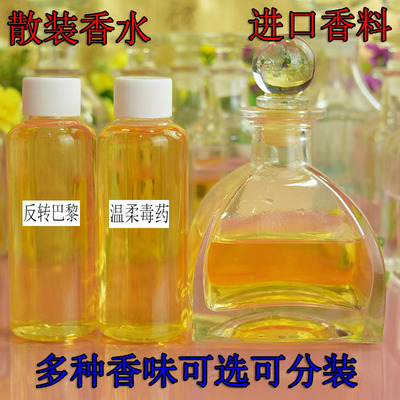 百合玫瑰茉莉白茶栀子桂花散装打香水女士持久淡香少女留香女人味