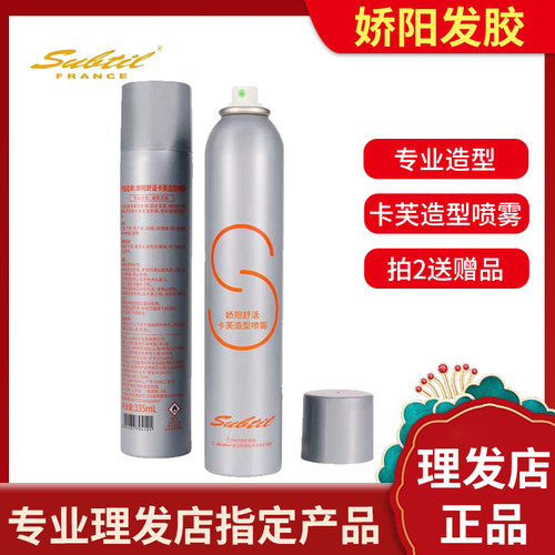 理发店正品定型造型喷雾售1000+