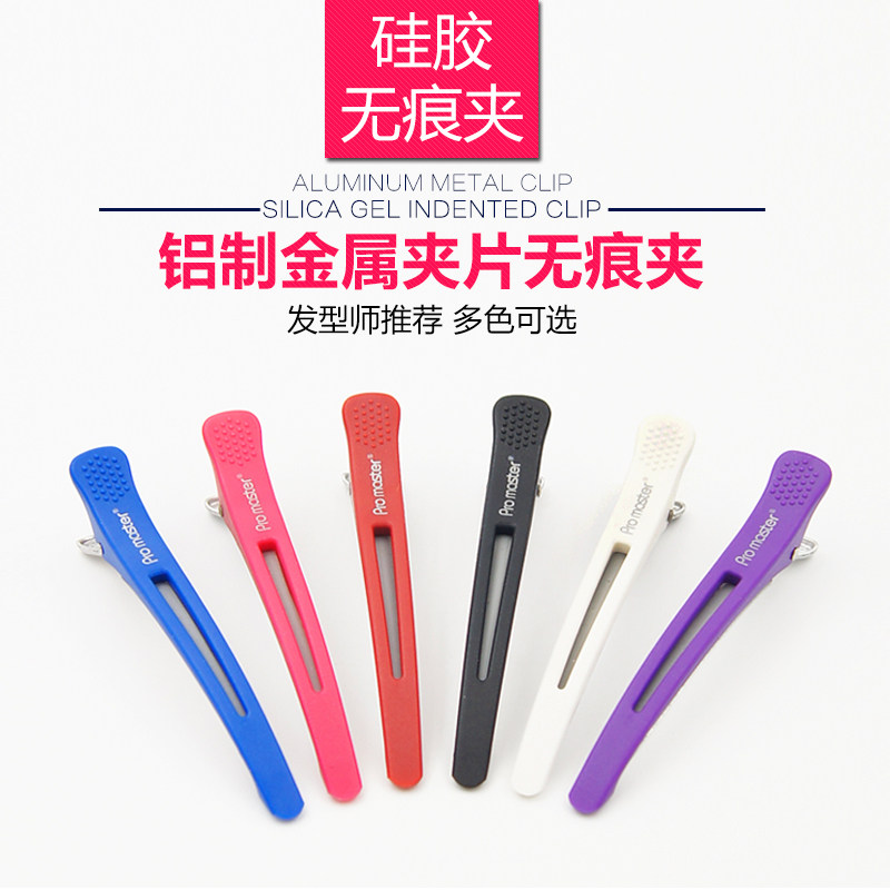 无痕夹子美发一字夹护理夹硅胶发型师剪发夹理发店工具刘海鸭嘴夹