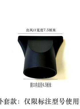 吹风嘴 艾信吹风机专用 扁嘴 集风嘴 吹直发小黑嘴6010 K8 K6内卡