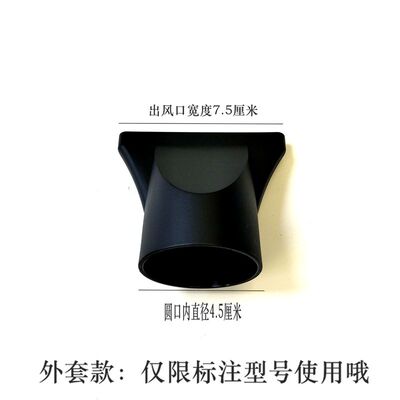 吹风嘴 艾信吹风机专用 扁嘴 集风嘴 吹直发小黑嘴6010 K8 K6内卡