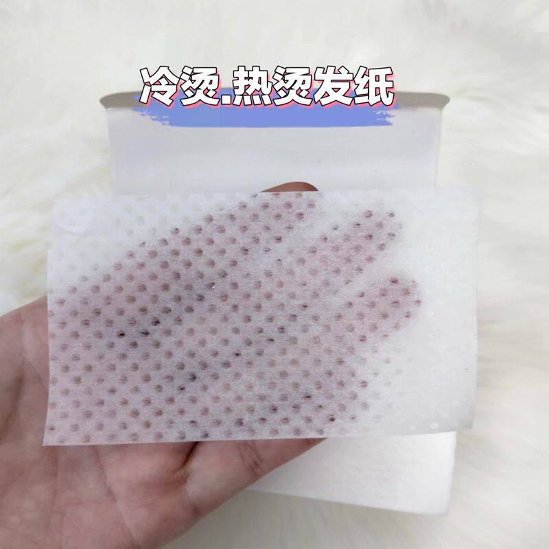 优质不易破烫发纸冷热通用